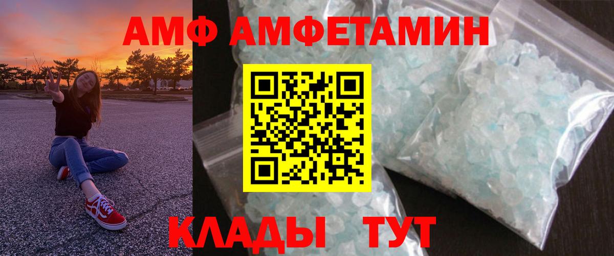 АМФЕТАМИН  АМФ Розовый  Амфетамин  Вход с VPN  Ростов-на-Дону 