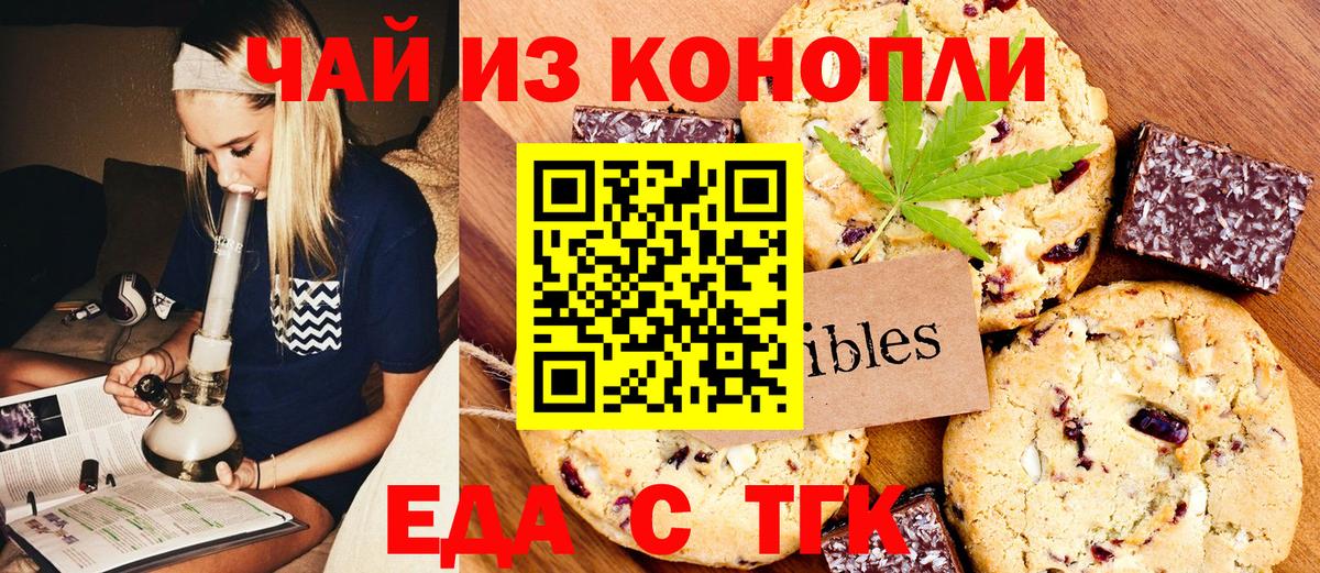 Ростов-на-Дону  Еда ТГК конопля  Вход с VPN 