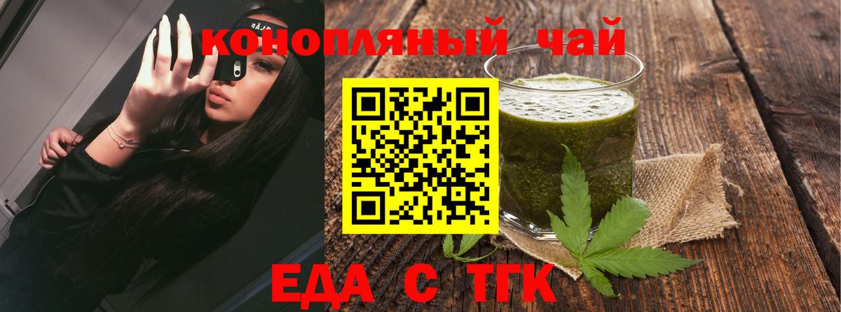 Cannafood марихуана Ростов-на-Дону