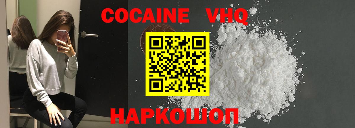 Ростов-на-Дону  Cocaine Fish Scale  Вход с VPN  Cocaine FishScale 