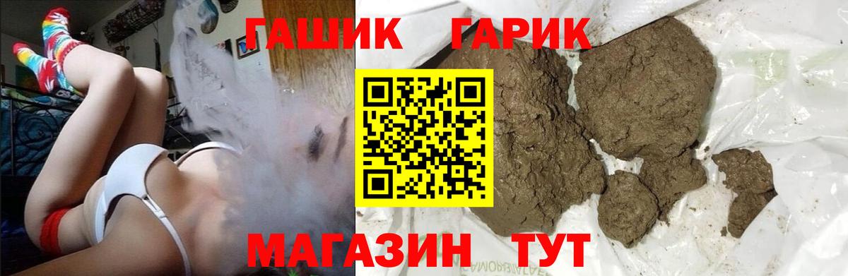 магазин  наркотиков  Гашиш  Вход с VPN  Ростов-на-Дону  ГАШ Premium  Гашиш хэш 