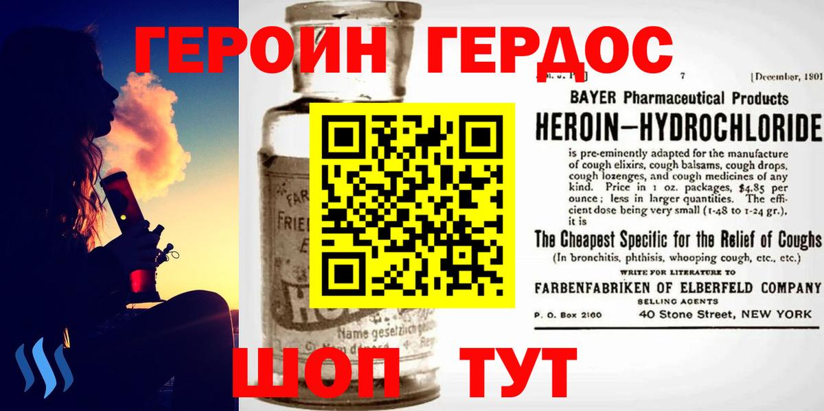 Ростов-на-Дону  ГЕРОИН Heroin  Вход с VPN 