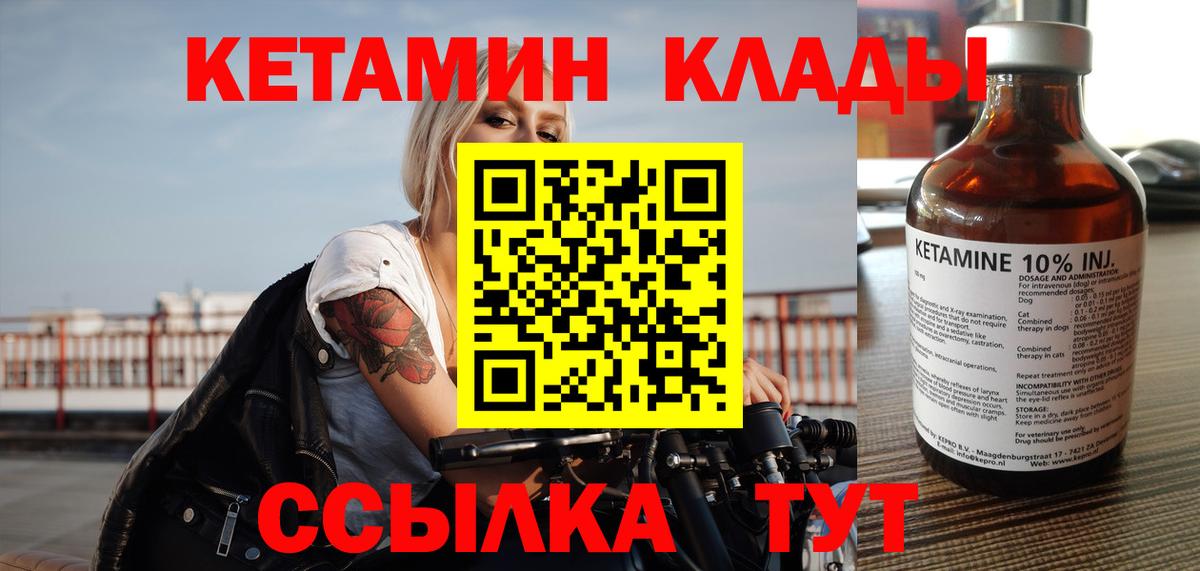 Ростов-на-Дону  Кетамин ketamine  Вход с VPN 