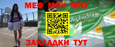 меф VHQ Бузулук