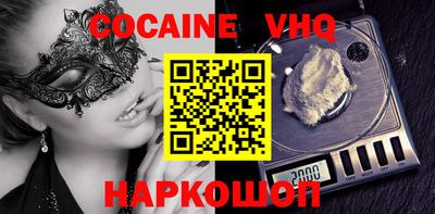 меф VHQ Бузулук