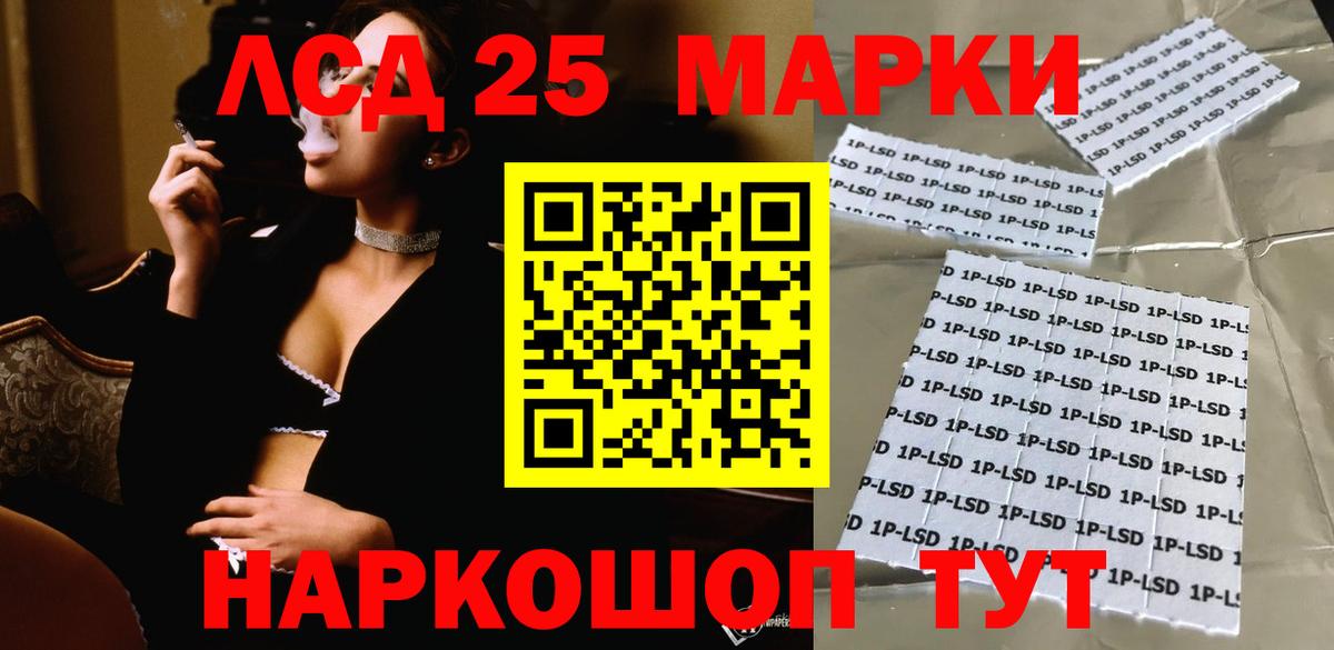 Лсд 25 экстази  LSD-25 экстази кислота  Вход с VPN  Ростов-на-Дону 