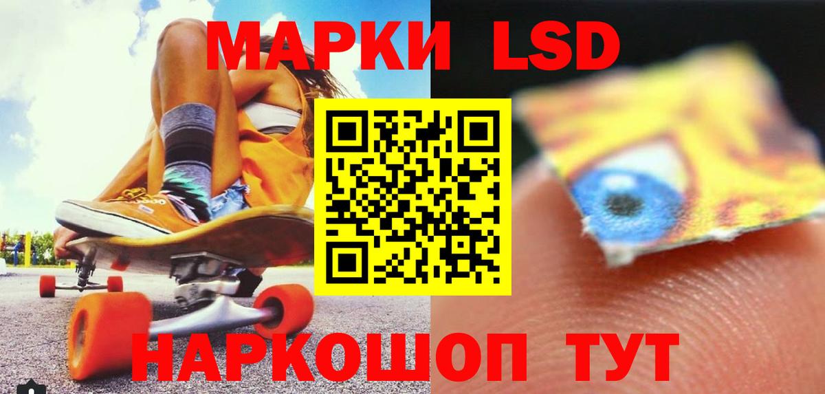 LSD-25 экстази ecstasy Ростов-на-Дону