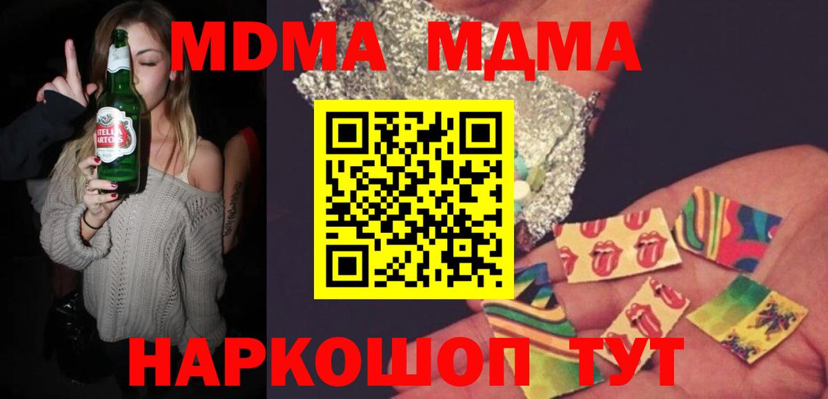 Ростов-на-Дону  MDMA молли  Вход с VPN  МДМА  MDMA crystal 