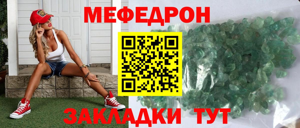 Мефедрон  Мефедрон мука  Вход с VPN  купить наркотики сайты  Меф кристаллы  Ростов-на-Дону 