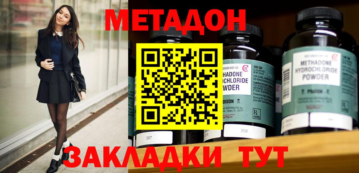 Ростов-на-Дону  Метадон VHQ  hydra рабочий сайт  Метадон methadone  Вход с VPN 