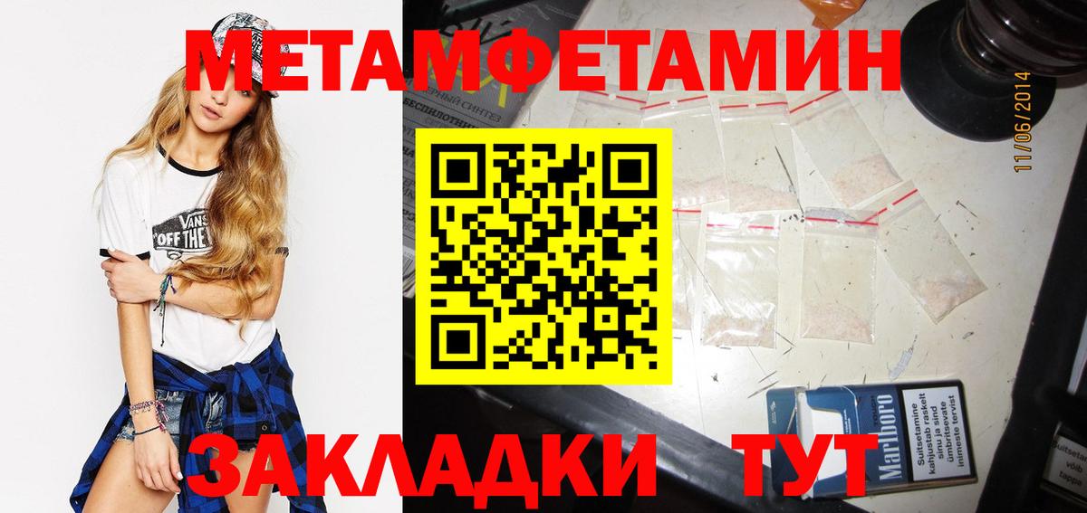 Метамфетамин пудра  Вход с VPN  Ростов-на-Дону 