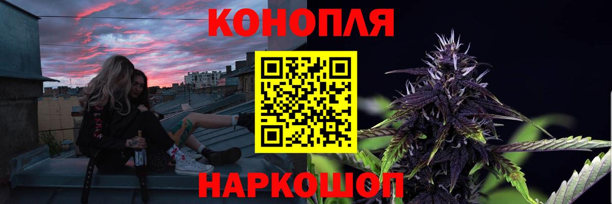 МАРИХУАНА THC 21%  Бошки марихуана гибрид  Ростов-на-Дону  Вход с VPN  Конопля Ganja 